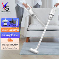 SHIDAI ?ขายร้อน ?16000Pa  เครื่องดูดฝุ่นไร้สาย แรงดูดสูง เหมาะสำหรับอพาร์ทเมนท์ขนาดเล็ก เครื่องดูดฝุ่น