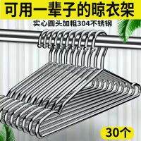 [COD] 304 stainless steel clothes hanger adult children bold and thick free shipping factory