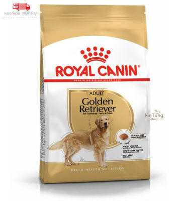 🐶 หมดกังวน จัดส่งฟรี 🐶 Golden Retriever Adult โรยัล คานิน อาหารสุนัขแบบเม็ด สำหรับสุนัขโตสายพันธุ์โกลเด้น รีทรีฟเวอร์ 12 kg