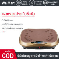 WalMart ?เครื่องสั่นสลายไขมัน ลดหน้าท้อง อุปกรณ์ฟิตเนส เครื่องออกกำลังกาย เครื่องสั่นออกกำลังกาย เครื่องลดน้ำหนัก เครื่องลดเอว เครื่องลดน้ำหนัก รับน้ำหนักสูง เครื่องสั่นออกกำลังกาย เครื่องลดเอว เครื่องสั่นออกกำลังกาย เครื่องลดน้ำหนัก