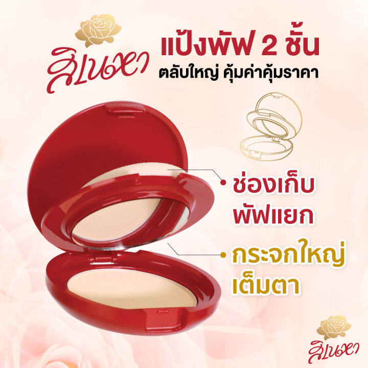 sineha-inlove-matte-foundation-powder-spf30-pa-สิเนหา-อินเลิฟ-แมตต์-ฟาวเดชั่น-เอสพีเอฟ30-พีเอ-ขนาด-8-กรัม