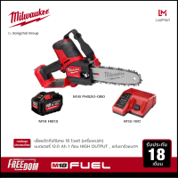 Milwaukee M18 FHS20-0B0 เลื่อยตัดกิ่งไร้สาย 18 โวลต์