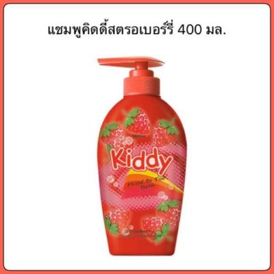 มิสทิน แชมพูอาบน้ำ คิดดี้ กลิ่นสตรอเบอร์รี่ 400 มล. Mistine Kiddy Head to Toe Bath 400 ml.