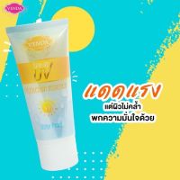 กันแดดหน้า VENDA TONE UP SPF30PA+++