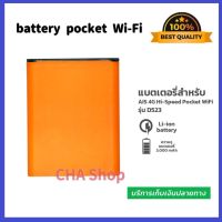 แบตWiFi 4G แบตเตอรี่ Wi-Fi AIS 4G POCKET 4G แบตเตอรี่สำหรับ AIS 4G Hi-Speed Pocket WiFi RUIO รุ่น Growfield D523) B9010 แบตเตอรี่ใหม่ 3000mah แบต pocket wifi ais