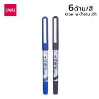 ปากกาเจล ปากกาหมึกเจล ปากกา หมึกดำ หมึกน้ำเงิน 6 ชิ้น ต่อ สี มี 2 สี ให้เลือก ขนาดหัวปากกา 0.5mm เขียนลื่นใช้นาน OfficeME