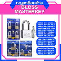 ST04 กุญแจล็อคบ้าน MASTER KEY 4ตัว/ชุด สีสเตนเลส และสแตนเลสสีทอง ST-Bloss 40มม. 50มม.  คอสั้น. คอยาว พร้อมลูกกุญแจ 4 ดอก กุญแจล็อคบ้าน กุญแจล็อคประตู