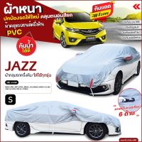 (สินค้าใหม่) ผ้าคลุมรถครึ่งคัน ตรงรุ่น ผ้าคลุมรถยนต์ รุ่น JAZZ ผ้าคลุมรถ ผ้าคลุมรถเก๋ง รถกระบะ เนื้อผ้า HI PVC ฟรีถุงผ้า เลือกรุ่นก่อนสั่ง