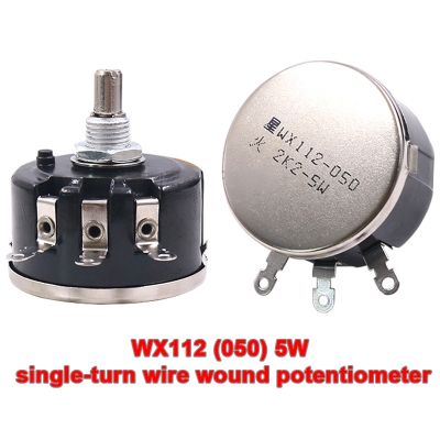 1PCS 5W WX112(050) Single Coil Wire Wound Potentiometer 1K 2K2 4K7 10K 22K 33K 47K 100 220 2.2K 4.7K 100R 220R Ohm WX050