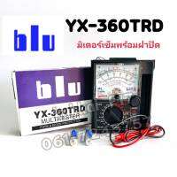 มิเตอร์วัดไฟ BLU YX-360TRD MULTITESTER มัลติมิเตอร์อนาล๊อก คุณภาพดี วัดค่าได้เเม่นยำพอๆๆกับของเเท้