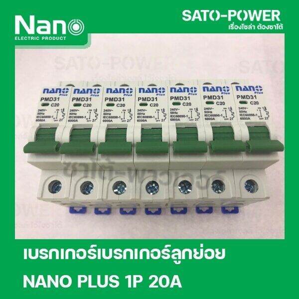 nano-plus-1p-20a-เบรกเอกร์-เบรกเกอร์ลูกย่อย-1-pole-240vac-20a-6ka-เซอร์กิตเบรกเกอร์ลูกย่อย-nano-plus-แบบเกาะราง-เบรกเกอร์นาโน