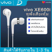 หูฟัง VIVO XE600i พร้อมแผงควบคุมอัจฉริยะ และไมโครโฟนในตัว ใช้กับช่องเสียบขนาด 3.5 mm ใช้ได้กับV9 V7+ V7 V5s XE600 V5 V3Max V3 X7X6 X20X21 y79 y75รับประกัน 1 ปี