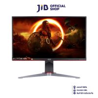 MONITOR (จอมอนิเตอร์) AOC 24G2SP/67 - 23.8" IPS FHD 165Hz G-SYNC COMPATIBLE