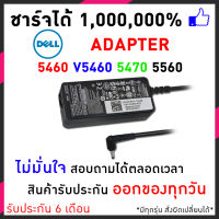 Dell Adapter อะแด๊ปเตอร์ 19.5V 4.62A 4.5*3.0 plug และ usb ในตัว hybrid Adapter for Dell notebook plug and usb