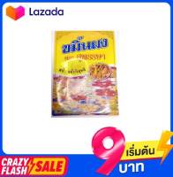 ( ส่งฟรี !! เมื่อซื้อ 3ซอง ) ขมิ้นผงแท้ สุพรรษา สปาแท้ บริสุทธิ์ 1 ซอง ขมิ้นแท้ล้วน รับประทานได้