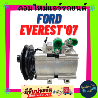 คอมแอร์ ใหม่ ฟอร์ด เอเวอร์เรสต์ 2007 - 2014 FORD EVEREST 07 - 14 สายพานเบอร์17 ร่องB ไส้ใหม่ 100% คอมเพรสเซอร์ คอมใหม่แอร์ คอมใหม่ อะไหล่แอร์ คอมแอร์