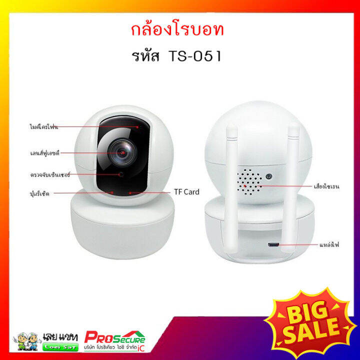 กล้อง-yoosee-ip-camera-wifi-กล้องวงจรปิดไร้สาย-ความละเอียด-2-ล้านพิกเซล-1080-รุ่น-ts-a105-มีลำโพงในตัว-พูดคุยโต้ตอบกันได้ผ่านแอพพลิเคชั่น-ง่ายๆ