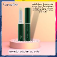 ลิปบาล์ม แพททรีน่า อโรมาติค ลิป บาล์ม กิฟฟารีน ของแท้ บำรุงริมฝีปากด้วยคุณค่าของวิตามิน อี Lip Giffarine