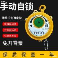 [COD] balancer Yuan Teng ENDO 1kg-200kg EW/EWF self-locking booster puller