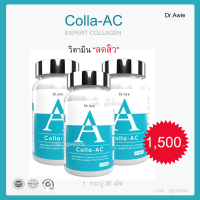 Dr.Awie วิตมิน Colla Ac วิตามินคลอล่าแอค อาหารเสริม colla ac