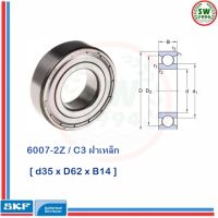 6007 2Z  C3  SKF  ตลับลูกปืนเม็ดกลมร่องลึก ฝาเหล็ก 6007-2Z / C3  SKF