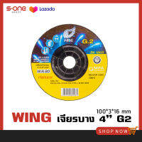 ใบเจียรบาง 4" ( G2 ) wing