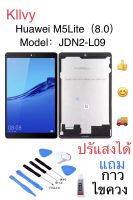 จอชุด LCD Display Touch Digitizer หน้าจอ For Huawei M5Lite 8.0 Model：JDN2-L09