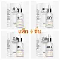 เซรั่มV7 อิเมจิส ไวท์เทนนิ่ง เอสเซนซ์ IMAGES V7 WHITENING ESSENCE ขนาด 15 มล. ชุด 4ชิ้นสุดคุ้ม เซรั่มไวท์เทนนิ่ง เซรั่มวี7 หน้าขาวใส B003