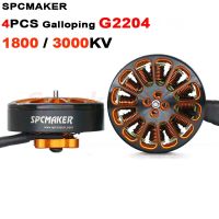 4 Pezzi SPCMAKER 1800KV G2204 3000KV 3-4S Lipo 5 Pollici มอเตอร์ไร้แปรง5125 HQ T5X2X3 Droni Canalizzati RC Leggeri