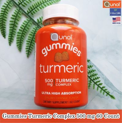 Qunol - Gummies Turmeric Complex 500 mg 60 Count คิวนอล ขมิ้นชันสกัด แบบเม็ดเคี้ยว รสส้ม