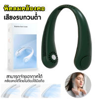 [คุณภาพสูงสุด!] พัดลมคล้องคอขนาดเล็กแบบพกพา,พัดลมชาร์จ Usb ขนาดเล็กลมสูง