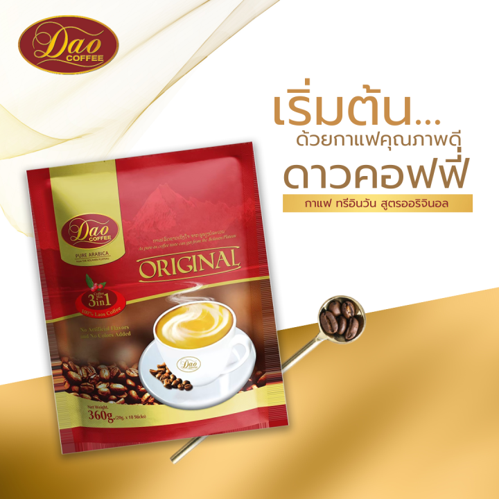 ดาวคอฟฟี่-กาแฟปรุงสำเร็จ-3อิน1-สูตรออริจินอล-360-ก-รหัสสินค้า-bicse0311uy