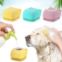 【FCL】♞✻✙ Soft Silicone Dog Shampoo Safety Massager Puppycat Washing Massage Dispenser Grooming Shower