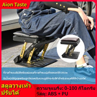 【ของแท้100% 】ที่วางเท้าปรับได้พร้อมที่พักเท้าและเบาะ,ที่วางเท้าตามหลักสรีรศาสตร์สำหรับใต้โต๊ะปรับมุมได้โหลดสูงสุด220Lbs เหมาะสำหรับรถย【