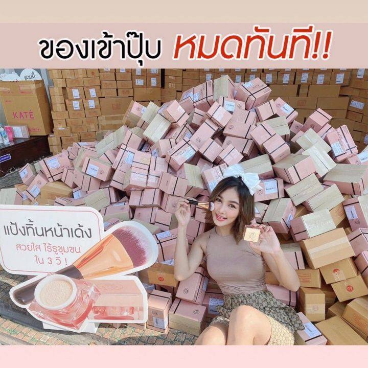 โปร-259-ได้-2-ชิ้น-คุ้มกว่า-แป้งทิ้น-แป้งกระแต-3b-cream-matte-ขนาด-5-กรัม-พร้อม-แปรงเทพมินิ