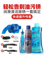 Original race collar bicycle chain cleaning agent lubricating oil rust remover maintenance oil mountain road bike maintenance cleaning set