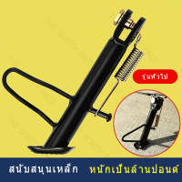 ขาตั้งสั้น Lambretta ตรงรุ่น V200 V125 สั้นลง 1 นิ้ว จอดสบายใจไม่ล้ม ตรงรุ่นแลมเบรตต้า เซนเซอร์ใช้ได้ปกติ Pocenti