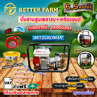 ปั๊มสามสูบเพลาชน+เครื่องยนต์ 6.5HP **(ไม่อัดจารบี , แรงดันสูง )**  ?มีหลายตัวเลือก?