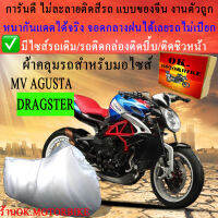 ผ้าคลุมรถdragsterชนิดงานหนาทนดีพรีเมียมที่สุดในเว็บ