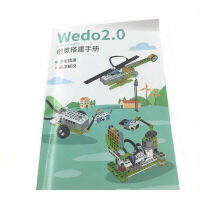 ชุดตัวต่อบล็อกตัวต่อหุ่นยนต์ WeDo 3.0ชิ้นส่วนไฮเทคเข้ากันได้กับที่ลับเล็บแมว DIY เพื่อการศึกษาสำหรับ Wedo 2.0