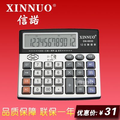 ஐ☼✕ Xinnuo DN-6930 calculator large large screen large character large button computer 12-digit business office