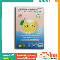 สติ๊กเกอร์ กลิ่นเลมอน ออยล์ และสเปียร์มินท์ (12ซอง) อินโน 1 ชิ้น