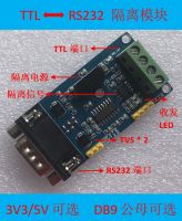 TTL ไปยัง RS232โมดูลแยกอนุกรมกับ RS232โมดูล5V/3.3V เลือกวงจรไฟฟ้า