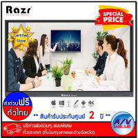 Razr รุ่น P86A LED TouchScreen Interactive Board  จอภาพ ระบบสัมผัส 86 นิ้ว - บริการส่งด่วนแบบพิเศษ ทั่วประเทศ By AV Value