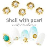 สินค้าขายดี? โลหะตกแต่งเล็บ อะไหล่ญี่ปุ่น หอยไข่มุข SHELL PEARL จิวเวลรี่ติดเล็บ ตกแต่งเล็บ ชุด10 ชิ้น