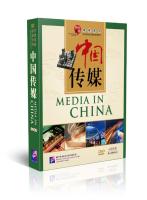 หนังสือภาษาจีนชุด Narration of China: Media in China + DVD 讲述中国课件系列 中国传媒课件（含1DVD-ROM）อธิบายเกี่ยวกับประเทศจีน