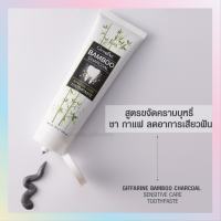 ?ส่งฟรี?มีโปร? ยาสีฟัน  แบมบู ชาร์โคล  Bamboo Charcoal เซนซิทีฟ แคร์ ลดคราบ พลัค ชา กาแฟ บุหรี่ ลดกลิ่นปาก ?ของแท้?