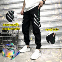 กางเกงคาร์โก้ ? CARGO PANT ?ขาจั๊ม UNISEX งานแฟชั่นแนว สตรีทฮิปฮอป สินค้าพร้อมส่ง มีเก็บเงินปลายทาง