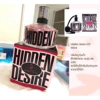 น้ำหอมอาหรับ hidden desire