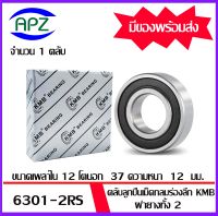 6301-2RS  KMB   ตลับลูกปืนเม็ดกลม ฝายาง 2 ข้าง  (  6301RS   BALL BEARINGS  KMB ) 6301 2RS  ขนาด  12x37x12   mm.  จัดจำหน่ายโดย Apz